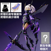 Book the snail's shell girl model snow drop flower plan phantom ghost shell wasp three-leaf movable finished product hand-held