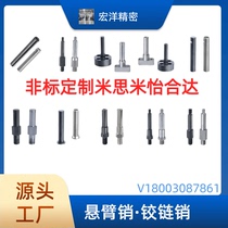 Yiheda cantilever pin hinge pin latch rolling shaft pin shoulder type external thread internal thread flange type Mis