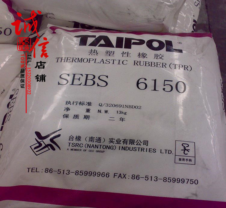 SEBS Taiwan 6150 6151 heat-resistant, aging-resistant and weather-resistant industrial application plastic modified sporting goods