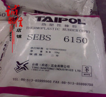 SEBS Taiwan 6150 6151 Heat-resistant aging-resistant and weather-resistant industrial application plastic modified sporting goods