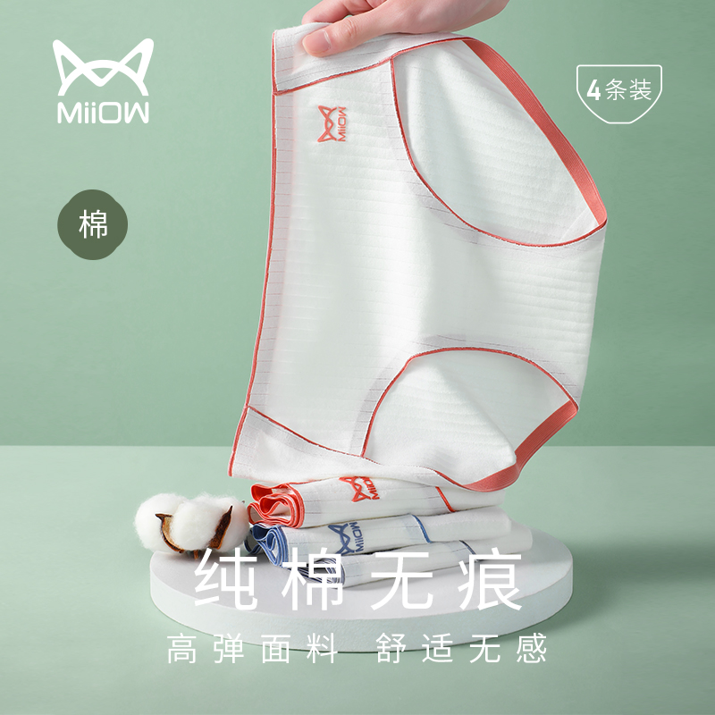 Cat people panties women's pure cotton mid-waist seamless cotton crotch 2022 new popular fashion women's triangle shorts