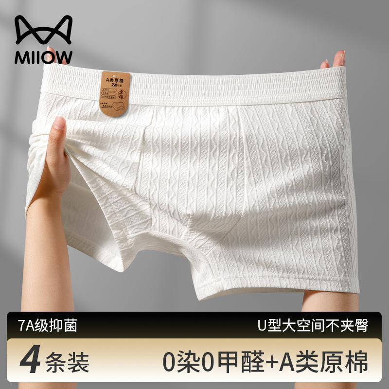 Catman White Men's Underwear Pure Cotton Boxer Shorts Boys' Square-Cut Shorts 100% Cotton Antibacterial Crotch Men's Style 2026 New
