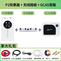 Prime P2 White + F4 Беспроводная педали + динамик GCA5 + подарочный пакет