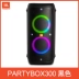 JBL PARTYBOX 200/300 Family Karaoke Karaoke Bộ phòng khách Âm thanh đa phương tiện Loa Bluetooth - Loa loa Loa loa
