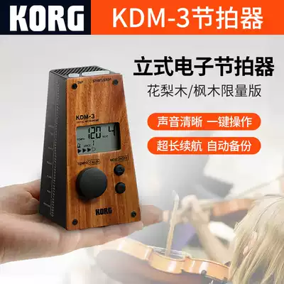 Special precision electronic metronome violin guitar guzheng universal beater KDM-3