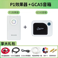 Prime P1 White + GCA5 динамик + большой подарочный пакет