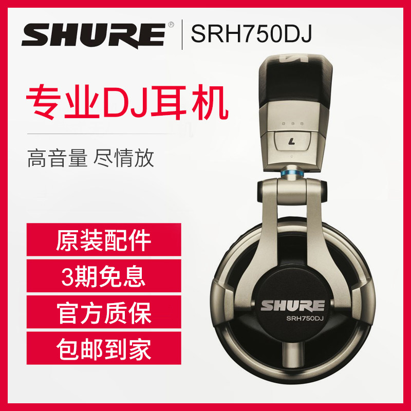 Shure Shure SRH750DJ Headphones Head-Mounted Monitor Headphones Bass Rewound Wired DJ Maker HIFI Headphones
