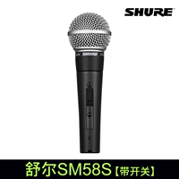 SM58S (с переключением) [Официальный стандарт]