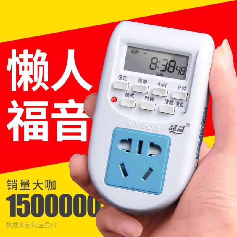 Timed socket automatic pass-off timer switch (socket charging protection) Intelligent controller countdown