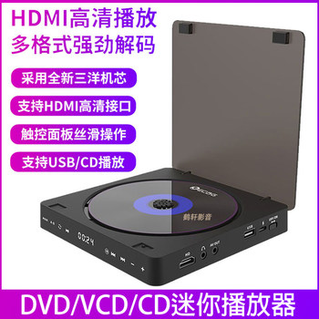 Home Dvd High-Definition Player Vcd Player Mini Cd Player Dvd Player HDMI Audio and Video Player