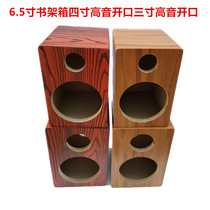 6 inch 6 5 inch subwoofer empty box power amplifier speaker subwoofer empty box subwoofer empty box semi-finished products