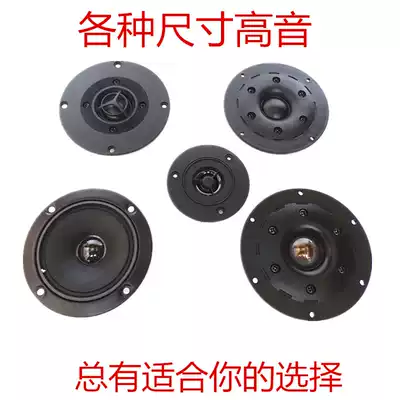 3 inch tweeter double Magnetic horn 4 inch tweeter fever grade silk film tweeter sound loud KTV tweeter