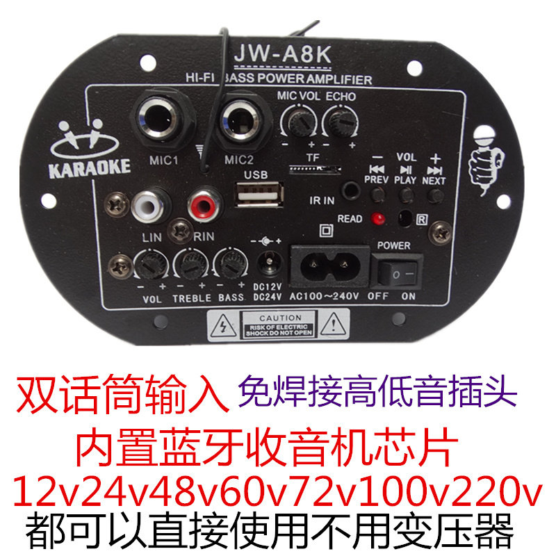 Dual Microphone Bluetooth power amplifier board 12V24V48v60v72v110v220V Low tone gun power amplifier board speaker motherboard