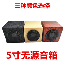 Audio subwoofer 5 inch subwoofer speaker Car passive power subwoofer box amplifier subwoofer speaker delivery network