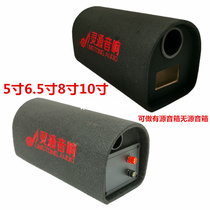 6 inch round subwoofer box Car subwoofer car speaker shell 6 5 inch speaker box speaker shell box