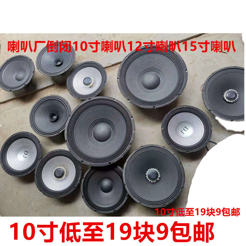 Factory closed handling 10 inch horn 12 inch horn 15 inch loudspeaker loudspeaker loudspeaker