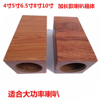 4 inch 5 inch 6 5 inch 8 inch 10 inch extended speaker box weight bass box shell speaker box a variety of colors