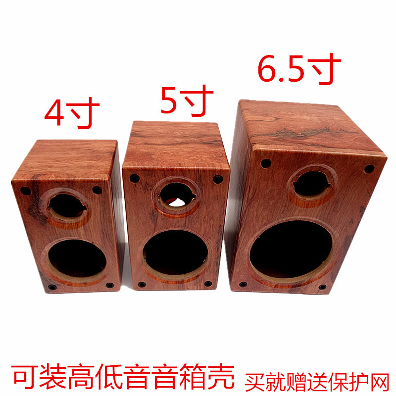 4 inch 5 inch 6 5 inch speaker wood grain empty box car horn diy audio shell wooden passive box speaker