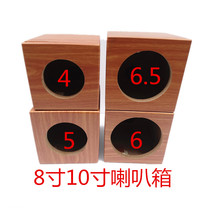 4 inch 5 inch 6 inch subwoofer empty box speaker shell speaker empty box satellite box secondary box 6 5 inch speaker box