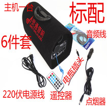 5 inch subwoofer 12v24v220v Tunnel subwoofer Built-in Bluetooth subwoofer Bluetooth speaker Blue speaker