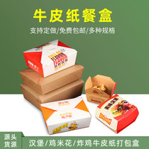 Kraft Paper White Cardboard Meal Kit Disposable Packing Carton Burger Fried Chicken Rice Flower Packaging Box