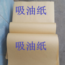 Grilled Roast Duck Suction Oil Paper Grilled Fish Suction Oil Paper Called Flower Chicken Wrap Mud Paper Kraft Toasted Fish Bag Hand Ripping Duck Bag
