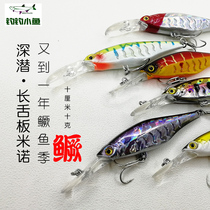 Luya bait Mandarin fish bait deep diving long tongue plate Mino anti-hanging bottom Luya bait floating water Mino deep diving Mino New