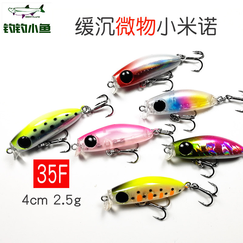 The Japanese Department Microbiology Lubaits Bait Slow Down Little Mino 35F Xiaomi Normaguro Non-stream Mino