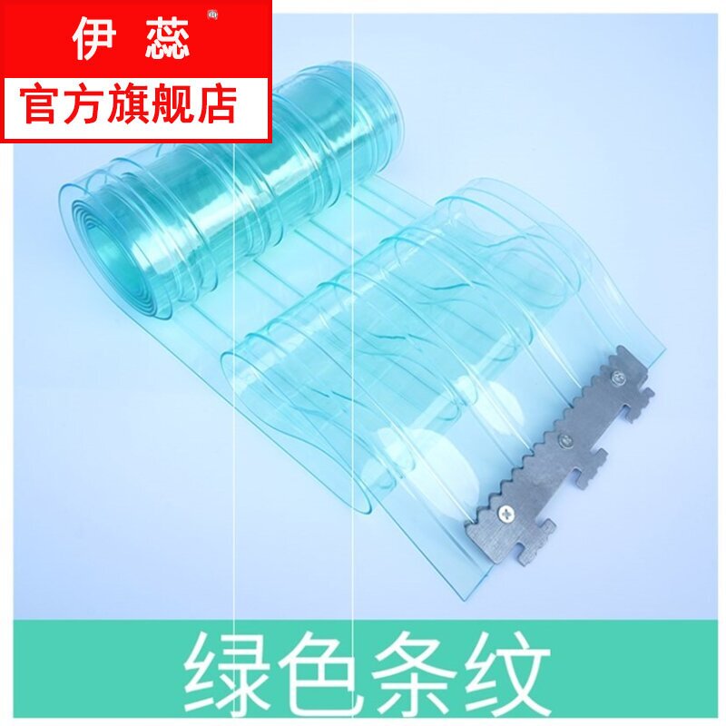 Pistil Entrance Doors Rain Prevention Fly Clinic Plastic Curtain General Clubhouse Air Conditioning Curtain Egg Pastry Bakery