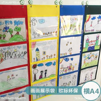 Kindergarten work display hanging bag transparent a4 vertical section of horizontal picture book painting Fine art drawing cashier bag wall hanging