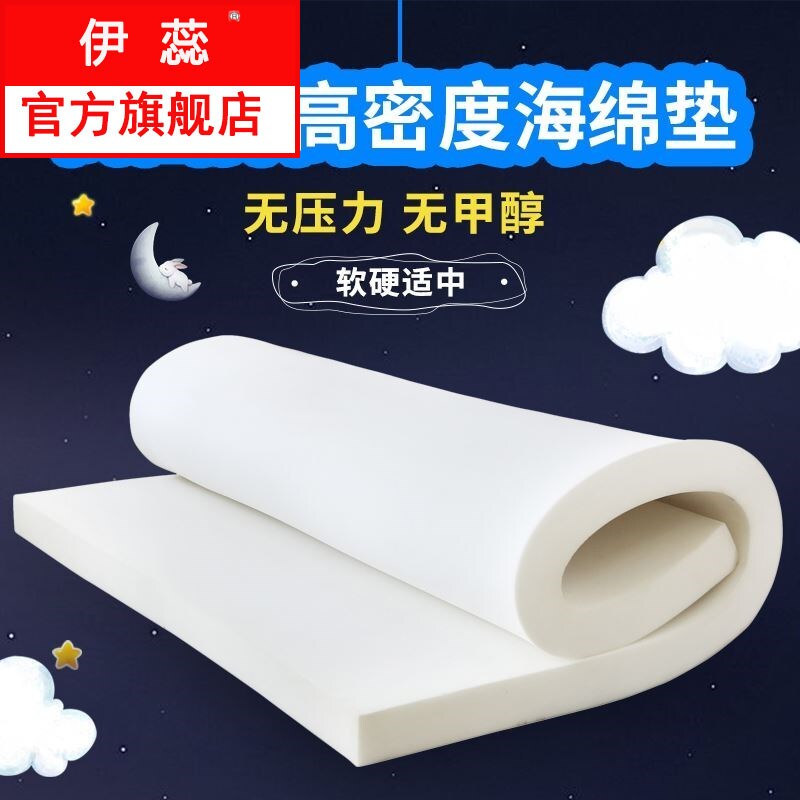 Imens High Density Sponge Mattress Thickened 0 9M1 5M1 8 m Single Double Student Dormitory Mattress Sponge Cushion