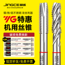 YG Import Spiral Wire Cone South Korea YG Wire Cone Cone Stainless spéciale avec du cobalt aluminium avec la première machine de bout pour taraudage de fils M5M8