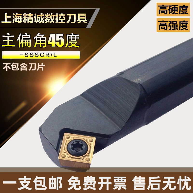 Numerical control lathe cutter screw type inner hole boring machine tool 20R-SSSCR09 machine clamp car cutter lever