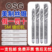 Japan imported OSG sewing machine tap needle turning spiral tapping SM3 32SM9 64SM11 64 tip