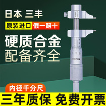 mitutoyo Japan Mitutoyo 5-30mm vernier mechanical internal micrometer 145-186 inner diameter micrometer