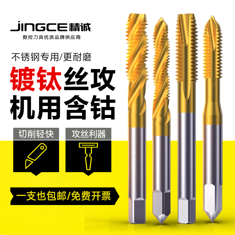 Fujinoi チタンメッキタップチップステンレス鋼コバルト含有スパイラル M4M5M6M8 機械輸入拡大タッピングねじ