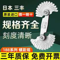 Mitutoyo Japan Mitutoyo thread model thread gauge unified standard pitch gauge 188-101 thread gauge