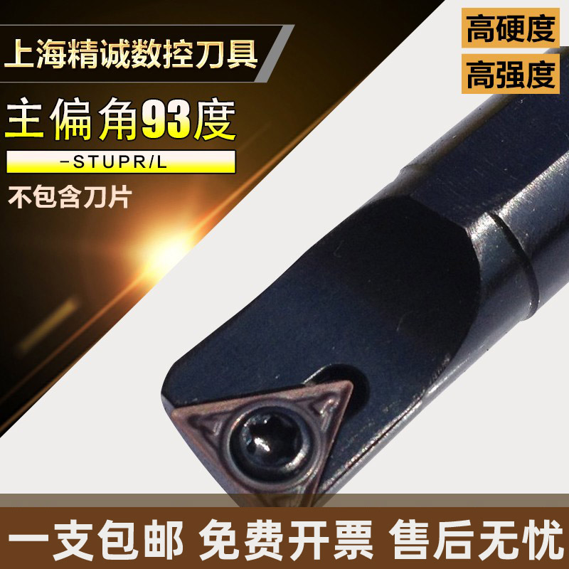 95 degrees numerical control inner hole knife S12M S12M S16Q S20R-STUPR09 1103 S20R-STUPR09 machine clamp lathe boring cutter 