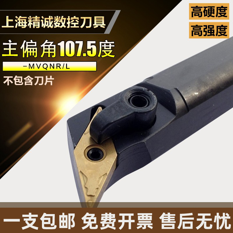 Numerical control knife-lever fine car lathe cutter boring machine tool-lever -MVQNR16 inner-hole circular arc turning pointed knife lever