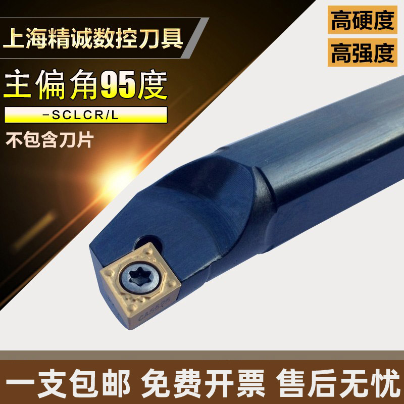 Numerical control knife lever inner hole boring knife inner bore car knife S07K S07K S08K S10K-SCLCR09 S10K-SCLCR09 circle knife