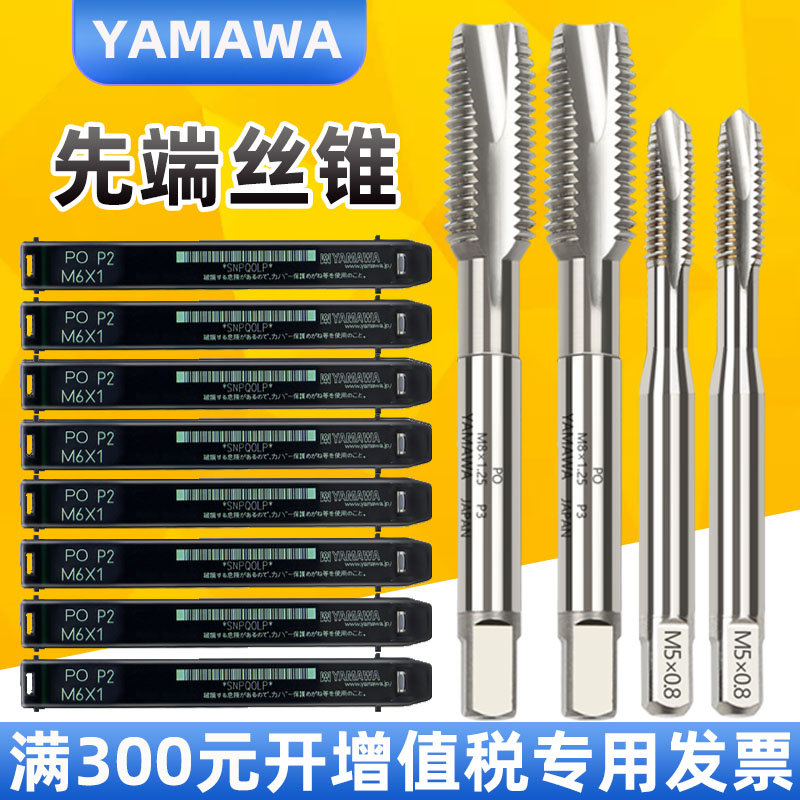 Japan YAMAWA imported apex screw tapping machine with apex screw tapping PO through hole stainless steel aluminum screw tapping M34568