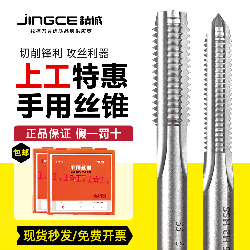 ハンドタップ、ハンドタッピングセット、機械用タップ、M3M4M5M6M8M10M12M14M16M18M20