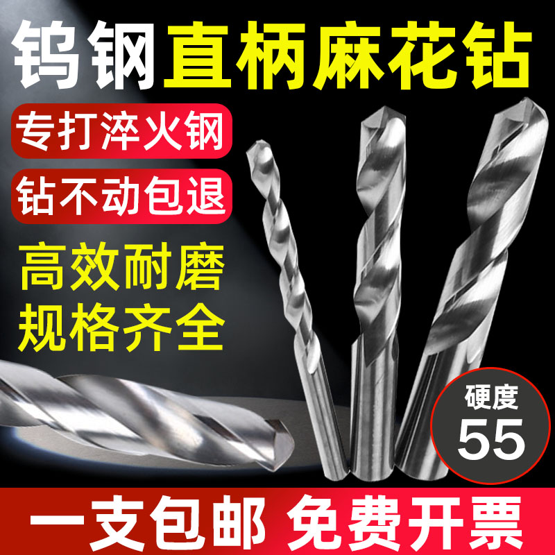 Overall tungsten steel alloy drill tungsten steel drill 0 55 55 0 75 0 65 0 85 95 4 0 95 05-6 95
