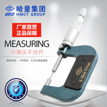 Haliang blade micrometer electronic digital display 0-25 25-50 50-75 75-100 100-125-150