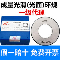 Quantitative smooth ring gauge smooth ring gauge ring gauge inner diameter ring gauge inner diameter proof ring gauge table ring gauge high precision