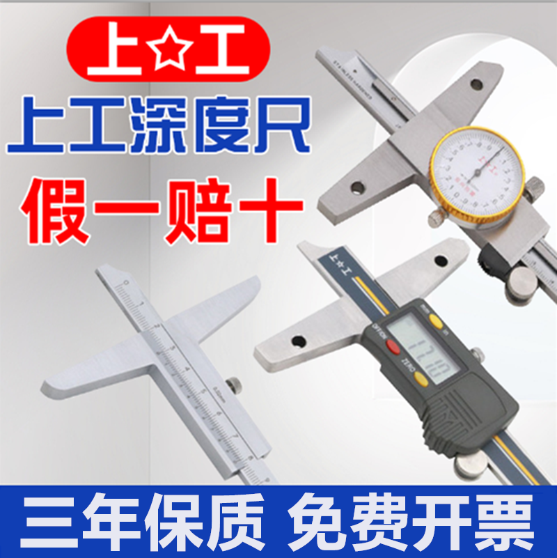 The input depth cursor caliber 0 - 150 - 300mm single hook double hook stainless steel tablet electronic dimensional depth ruler