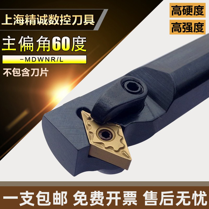 Fine car 60 degrees Numerical control cart Knife lathe Knife-Lever Inner Bore Car Cutter -MDWNR11 inner circle hollow boring car Knife Lever