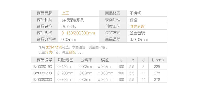 Штангенциркуль 上工深度游标卡尺0-150-300mm单钩双钩不锈钢带表电子数显深度尺