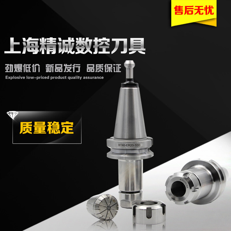High precision BT40 BT30 CNC CNC machining center ER16ER20ER32 Chuck dynamic balance tool holder