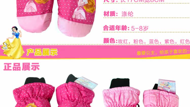 Gants pour enfants DISNEY en velours - Ref 2146127 Image 9